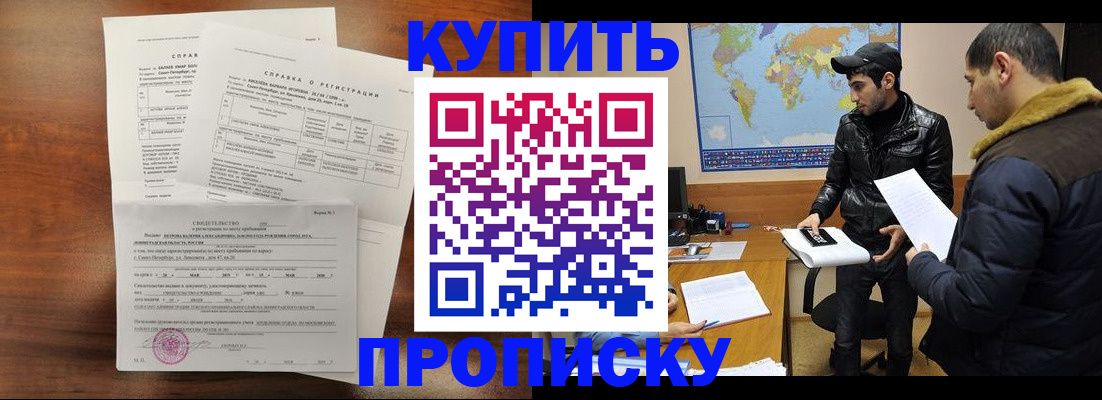 прописка паспорт в Цивильске