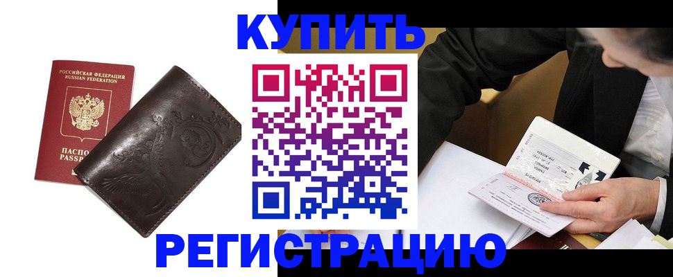 прописка для военкомата в Цивильске